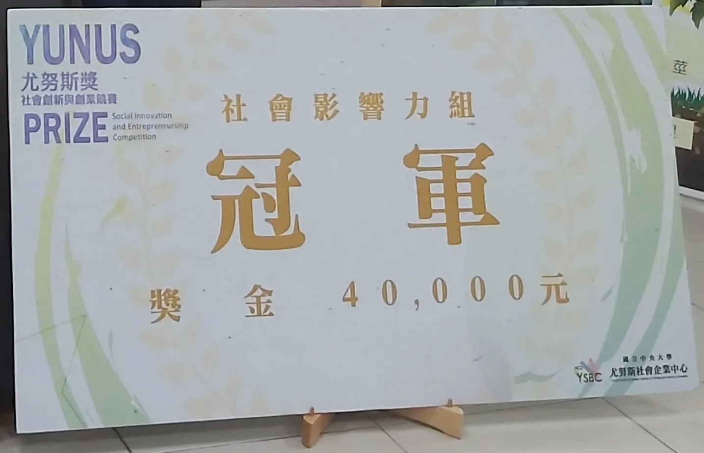 Yunus Award