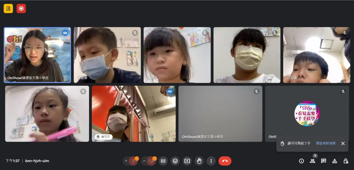 遠距藝術陪伴（線上畫面）