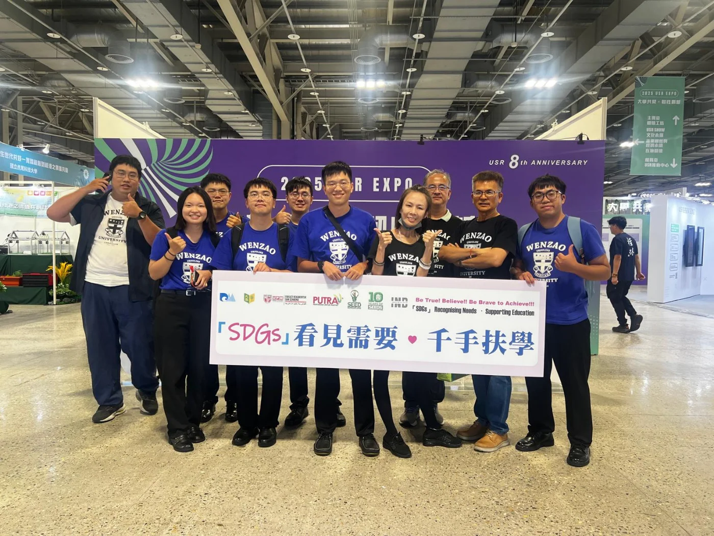 2025 USR EXPO 成果展